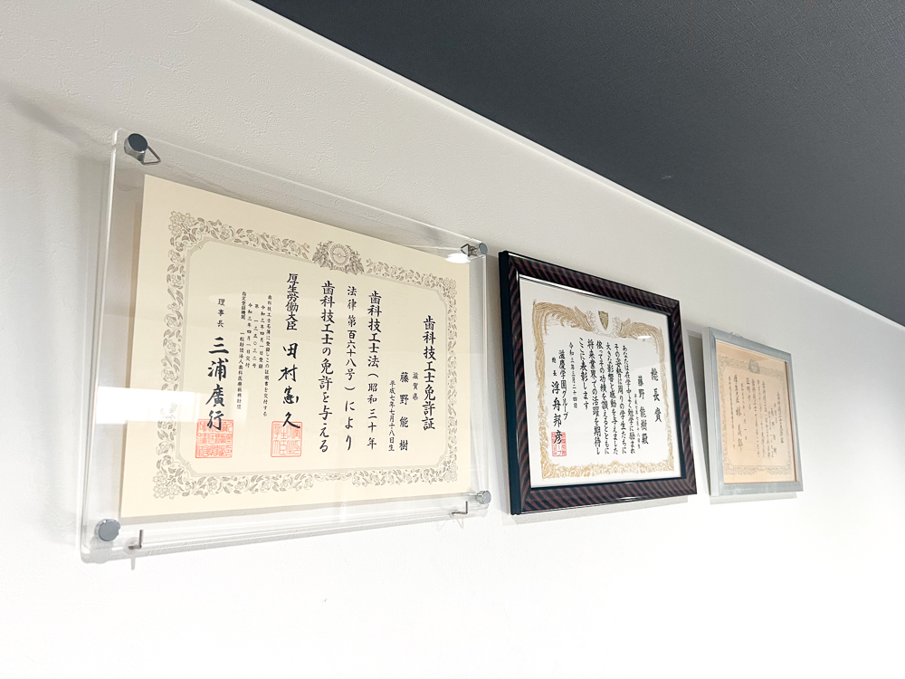 免許証と賞状